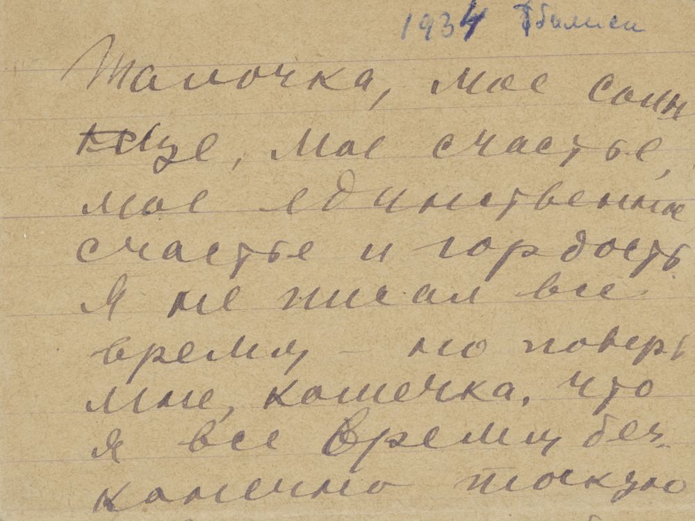 Letter from Solomon Mikhoels to Natalia Vovsi-Mikhoels, Tbilisi, 1934